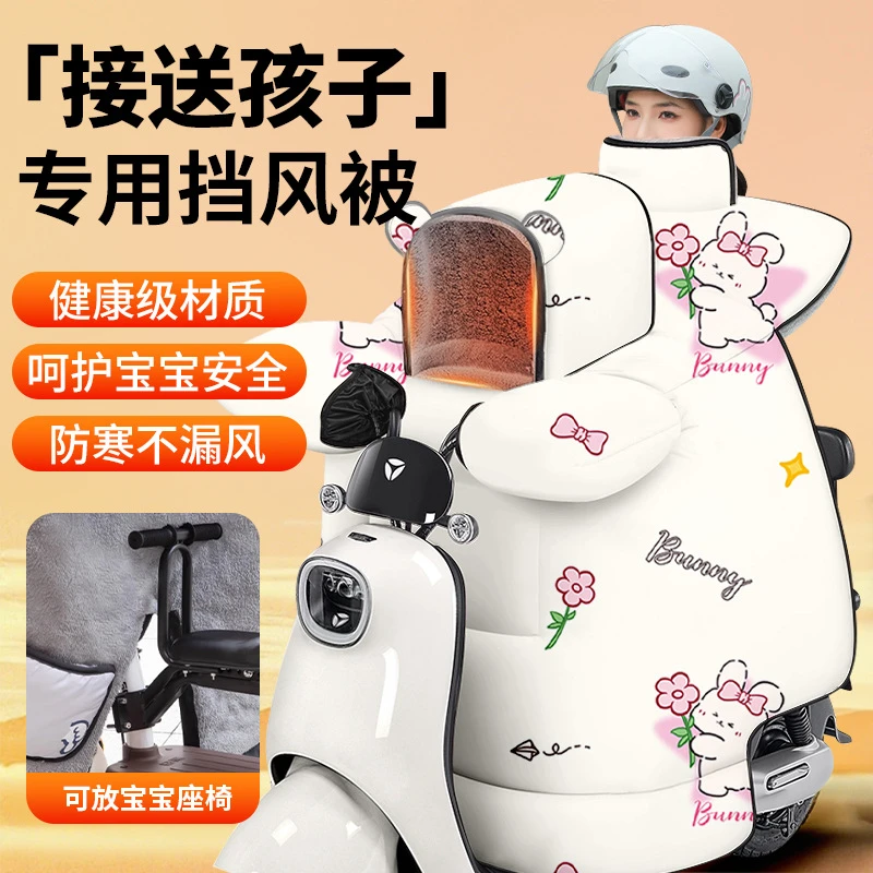 电动车挡风被亲子款开叉双人冬季加厚加绒防风防寒保暖