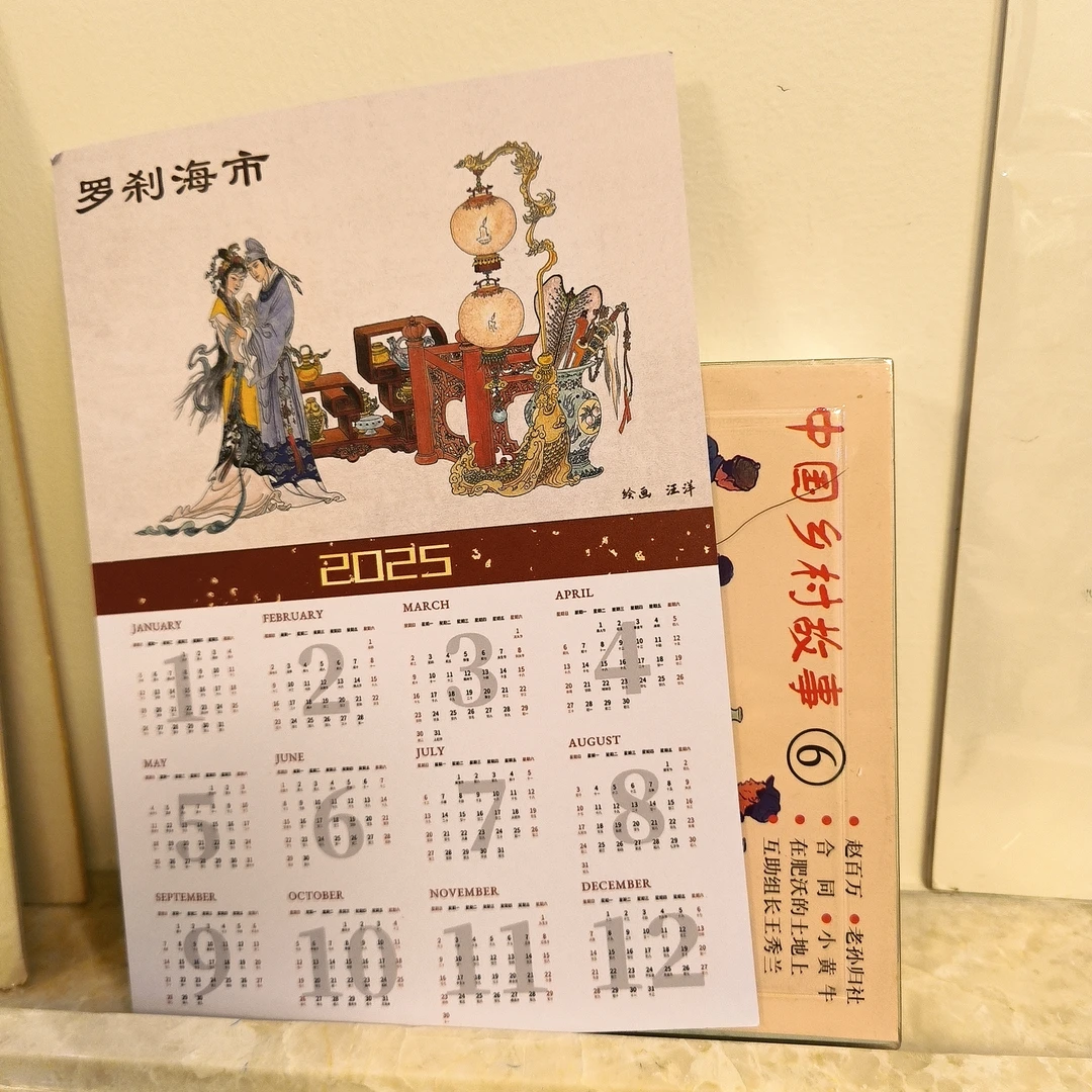 海上明信片50开精百中国乡村故事六