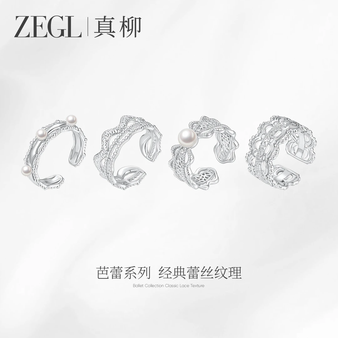 ZEGL 铜合金仿珍珠戒指 设计师芭蕾系列法式戒指女轻奢食指套戒