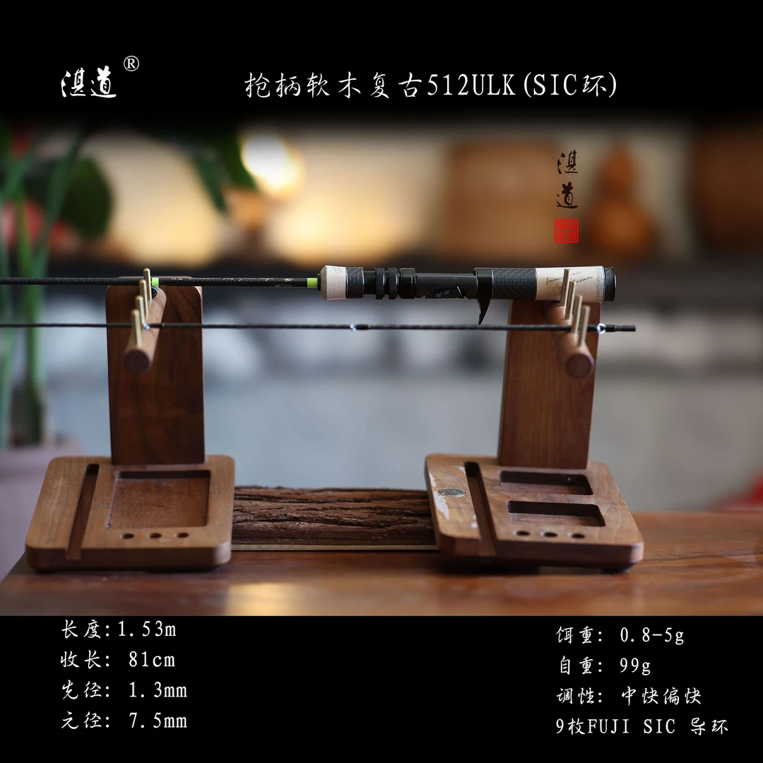 湛道512ULK 精细手作 高性能 溪流竿 马口竿 路亚竿1.53米微物SIC