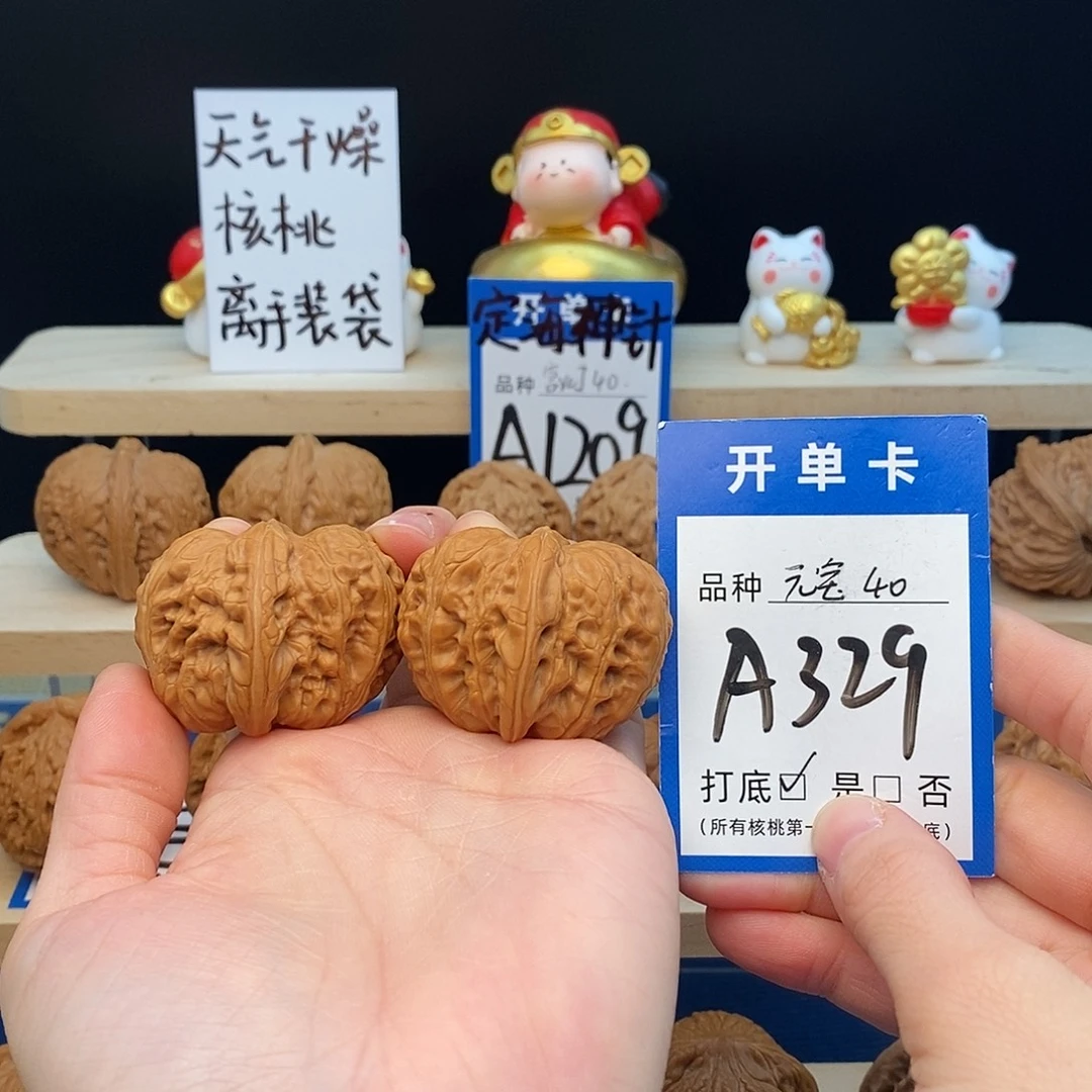 耿***。文玩核桃把件元宝40