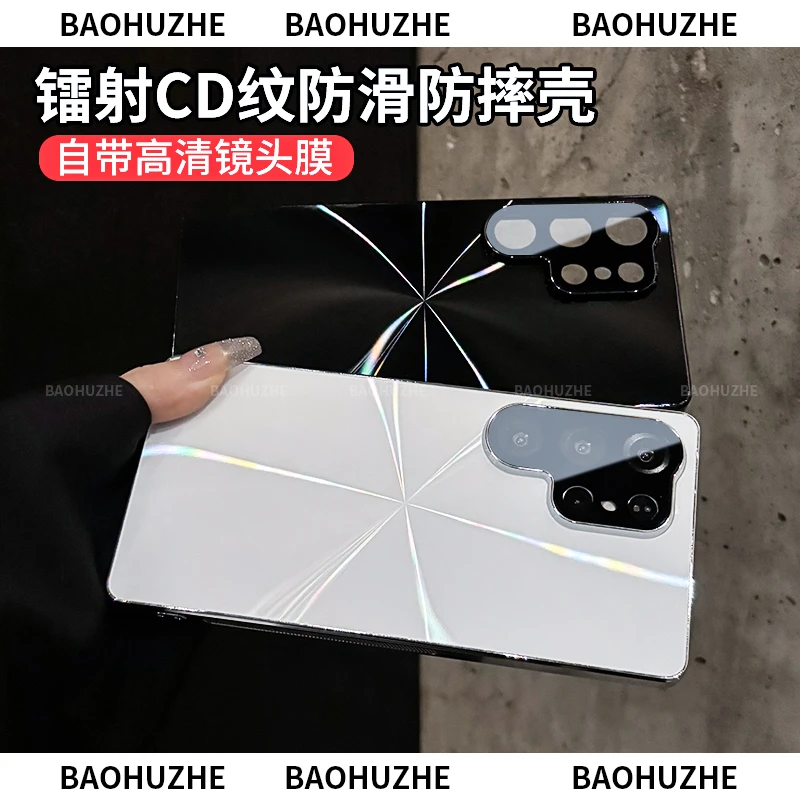 CD纹镭射电镀适用三星S25Ultra手机壳防滑全包防摔创意时尚
