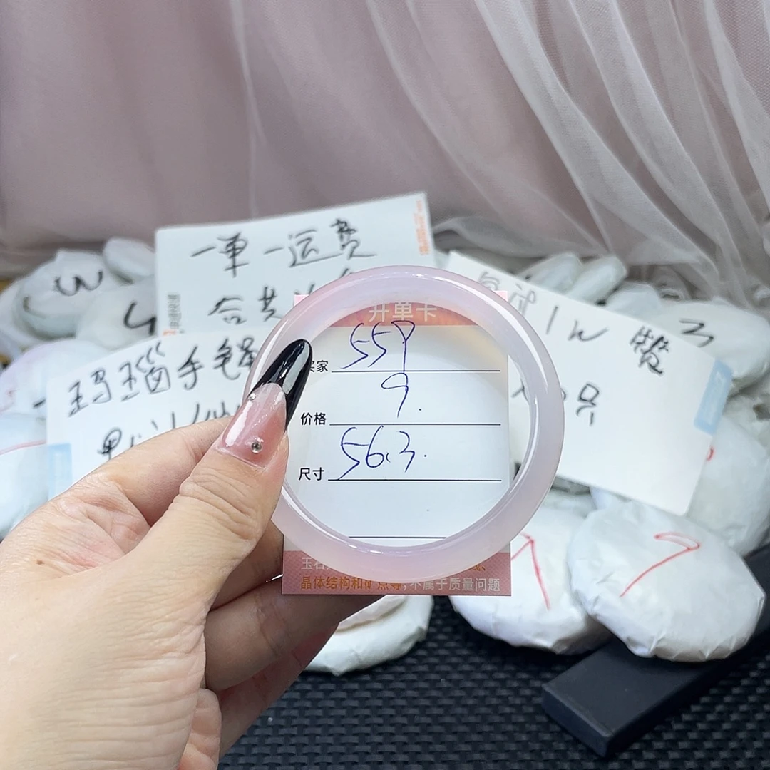 玛瑙/玉髓未镶嵌手镯559