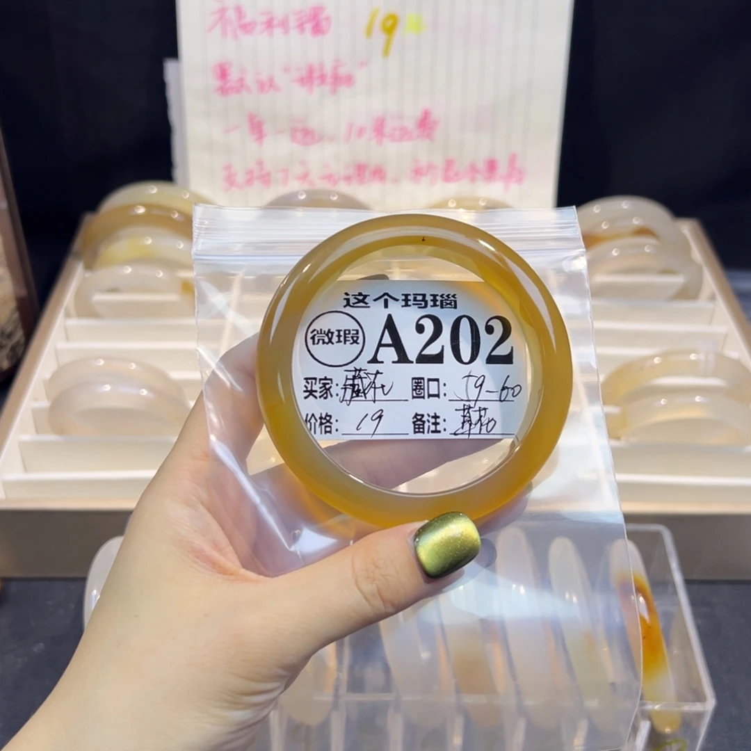 藏***里玛瑙/玉髓未镶嵌手镯洒金