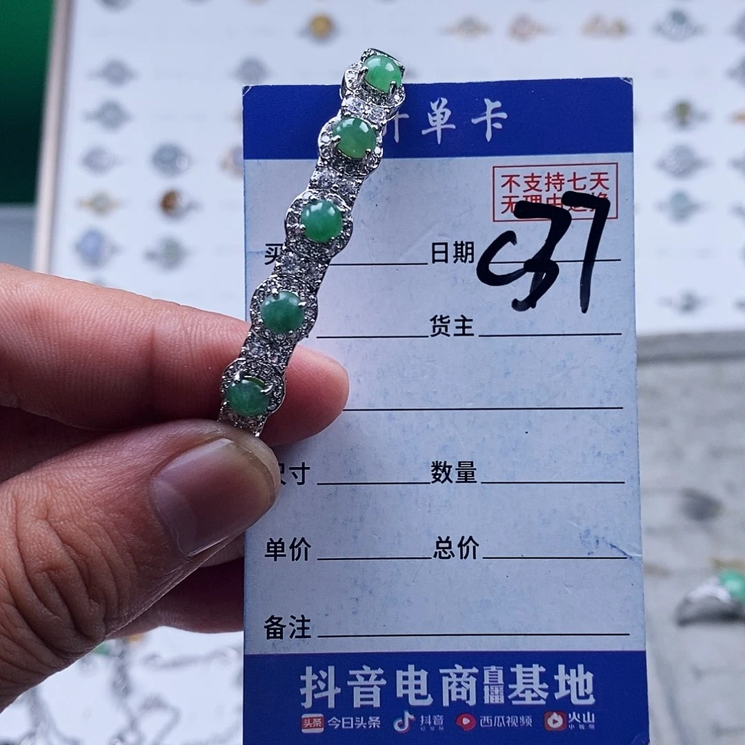 未镶嵌戒指翡翠手镯