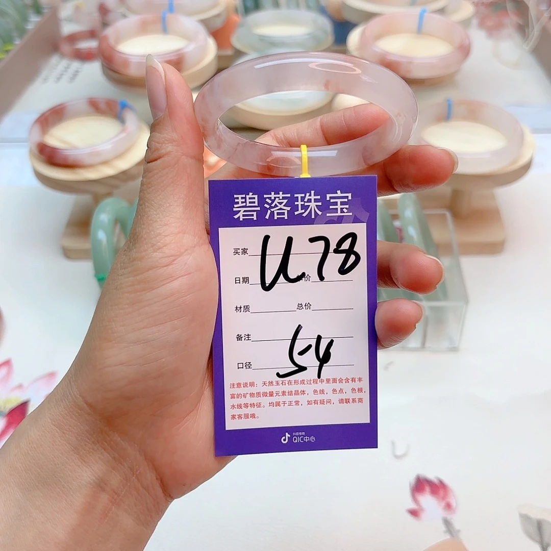 石英质玉手镯未镶嵌