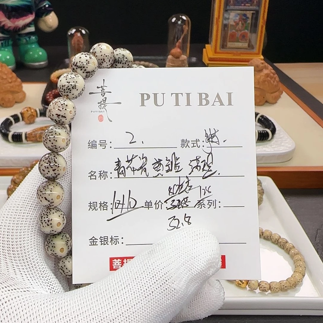 星月菩提手串星月