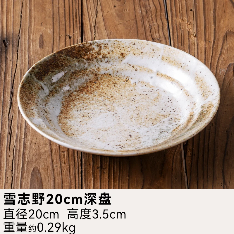 【2只】日本进口雪志野20cm深盘 家用常用尺寸
