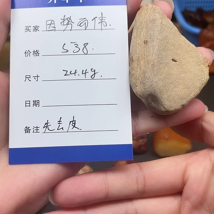 涛***子定制琥珀定制蜜蜡花蜡特别先去皮看看