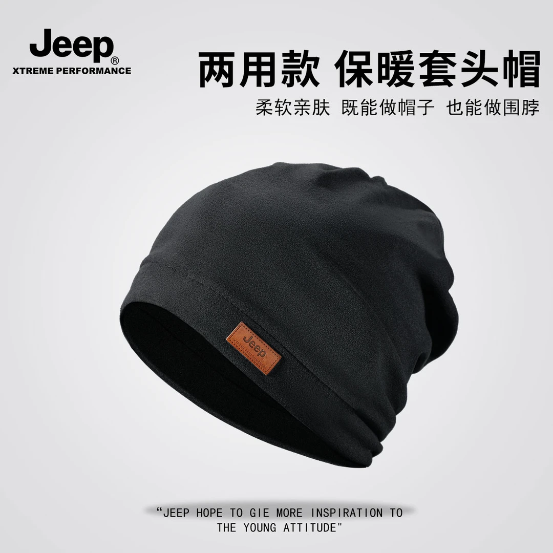 JEEP/吉普套头帽男秋冬季新款防风保暖护颈脖套户外骑行包头帽女
