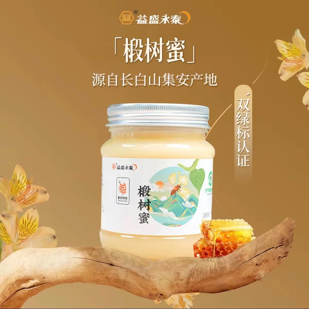 【益盛永泰】吉林集安椴树蜜罐装250g*4罐/500g*2罐到手2斤
