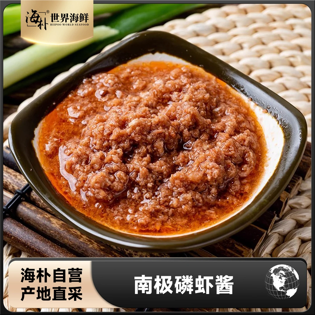 【海朴】南极磷虾酱蘸酱菜虾肉酱拌面拌饭鲜香美味好吃独立包装10袋
