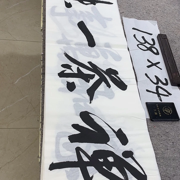 书法Lvqinzhenshufa