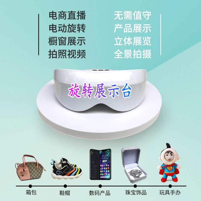 电动转盘底座旋转架转台小珠宝摄影直播产品拍摄展示台自动拍照台