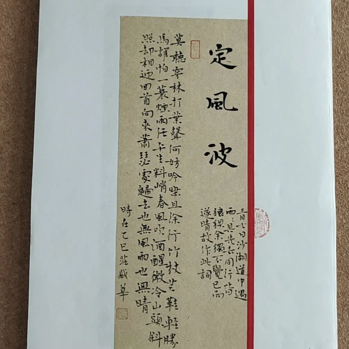 书法庄盛华书法作品
