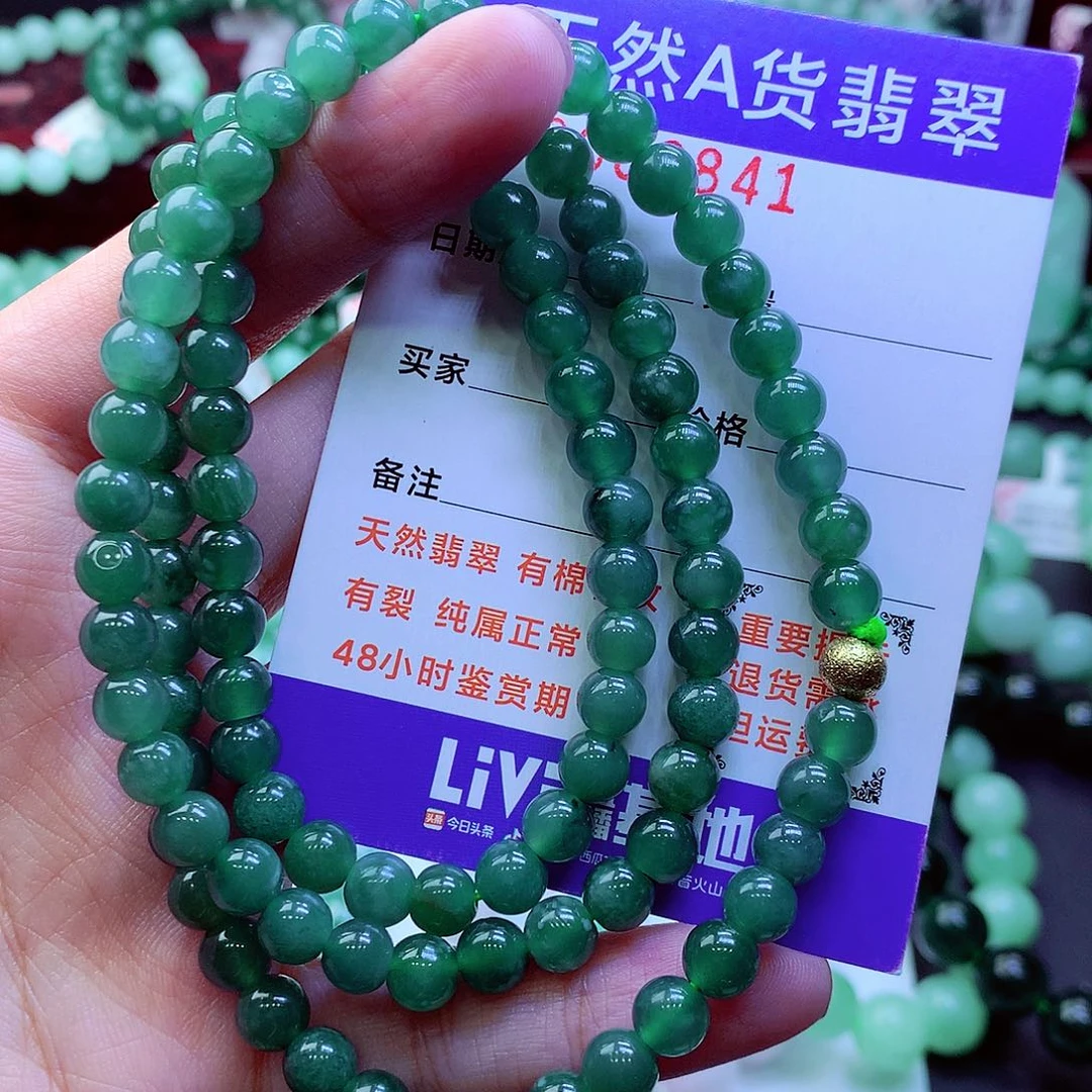 翡翠未镶嵌毛衣链