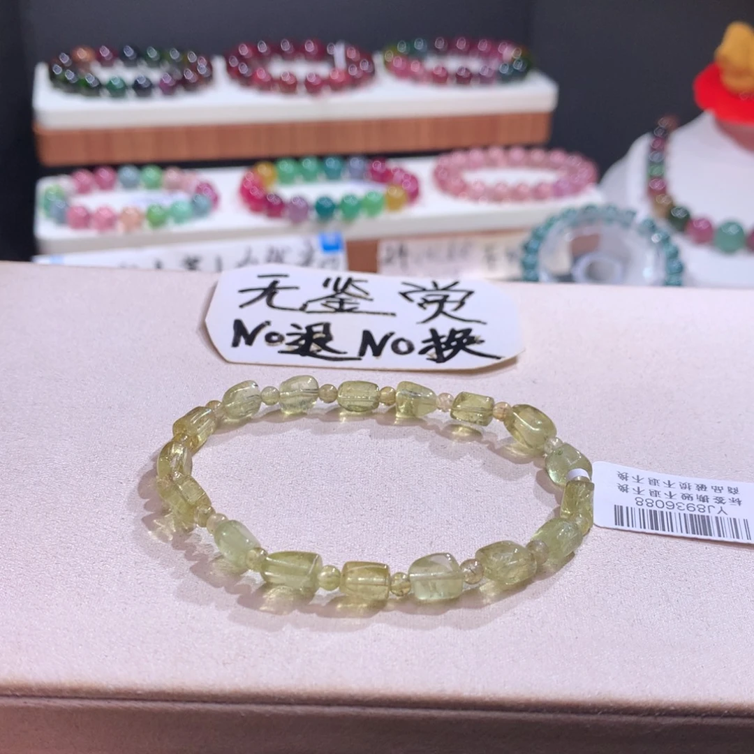 未镶嵌碧玺手链不退换