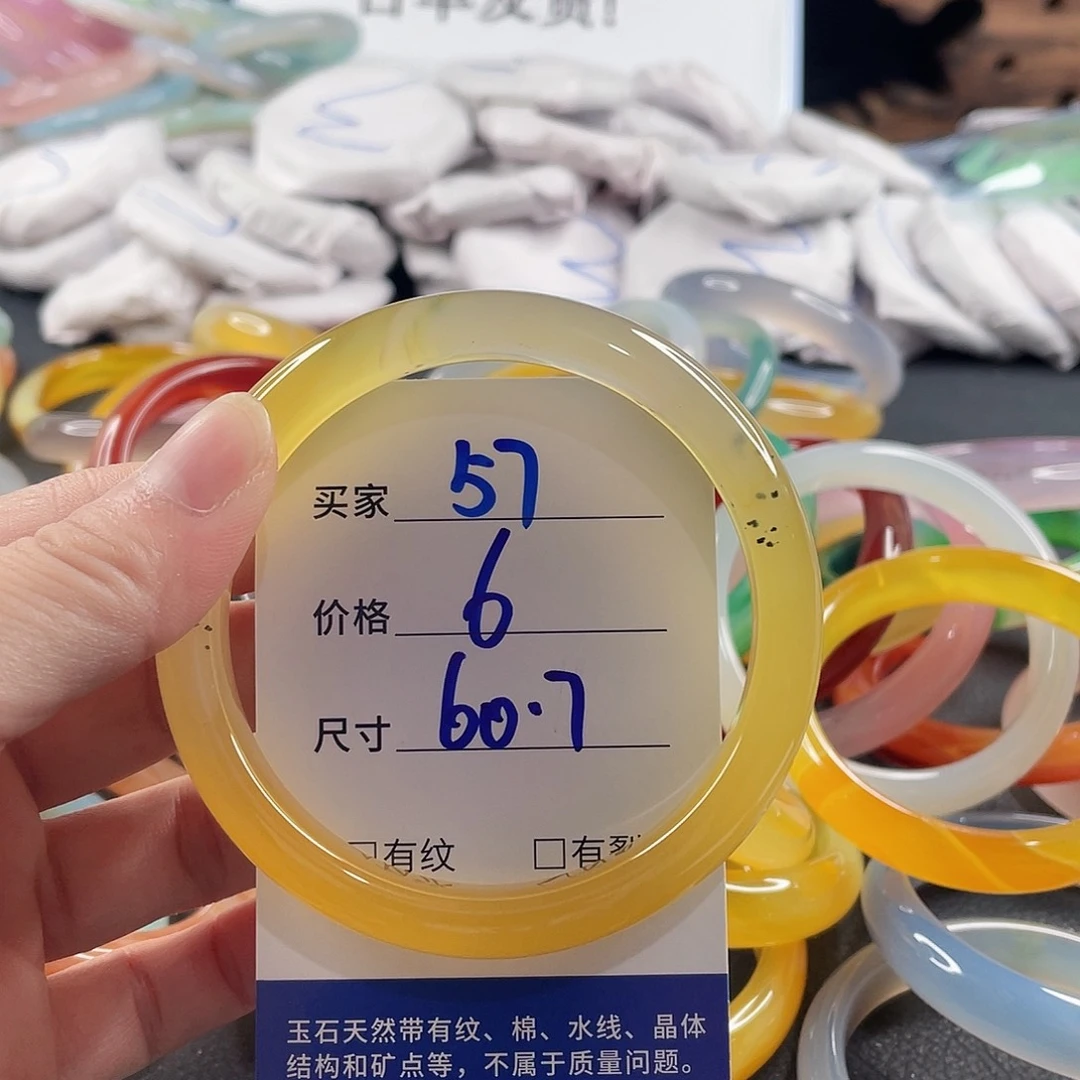手镯玛瑙/玉髓未镶嵌