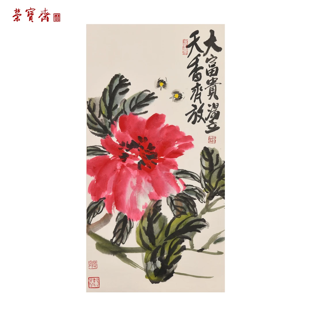 -25（F35904）《大富贵》书画 纸本已托 70*36.5cm