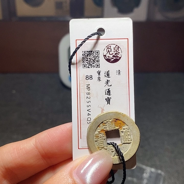 铜048恭喜发财恭喜发财大吉大利