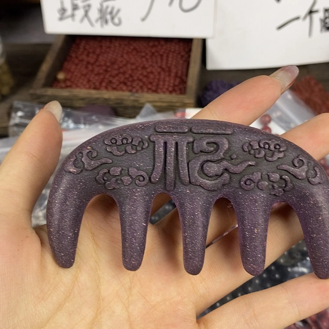 泥塑紫罗兰合香梳微瑕