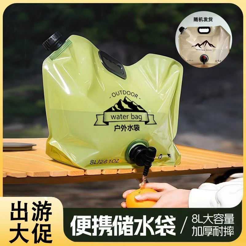 便携式水袋露营蓄水户外便携登山折叠旅游塑料软体储水大容量加厚