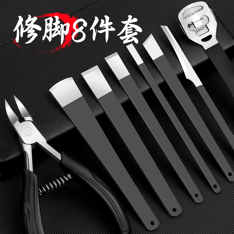 修脚刀具套装刀片专业技师用三把刀剪指甲刀炎甲沟专用工具钳老茧