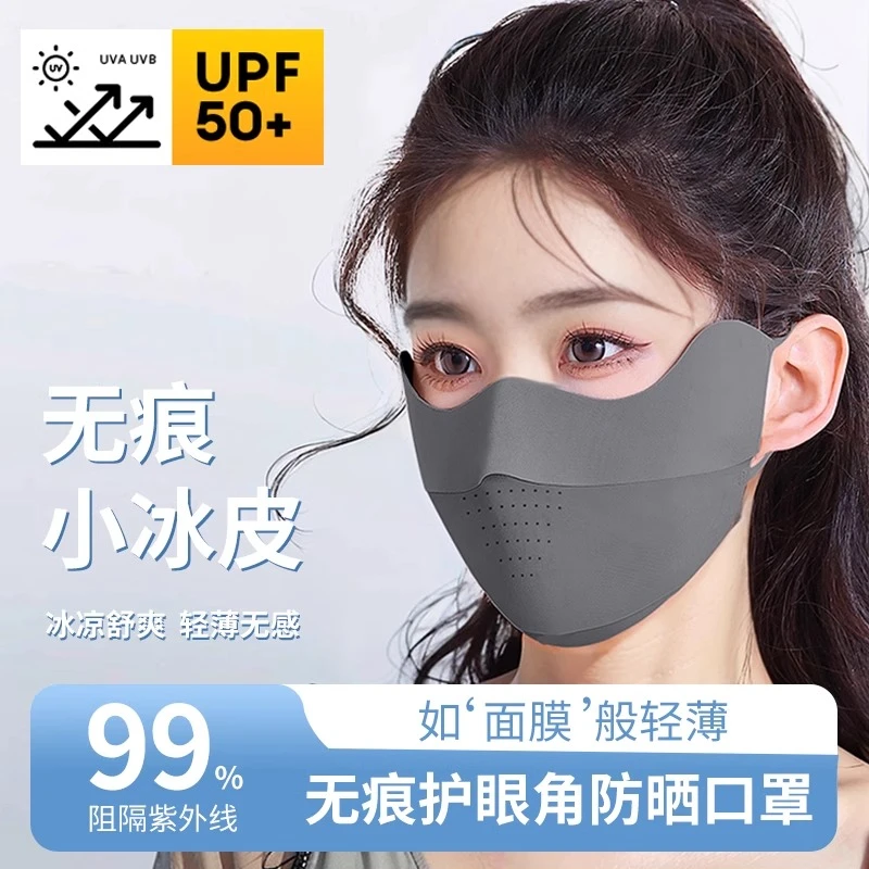 万宝绿防晒口罩UPF50+防紫外线防晒口罩防晒遮脸护眼角轻薄透气款