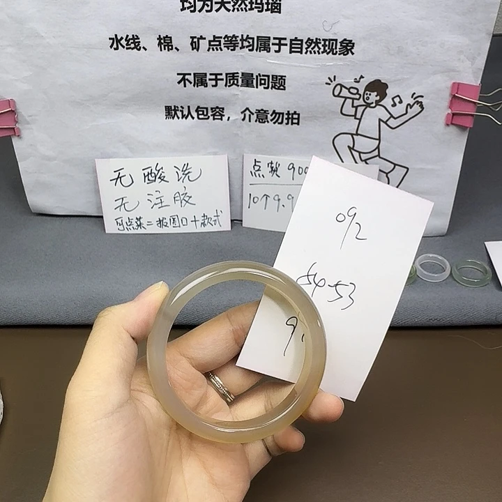 手镯玛瑙/玉髓未镶嵌092