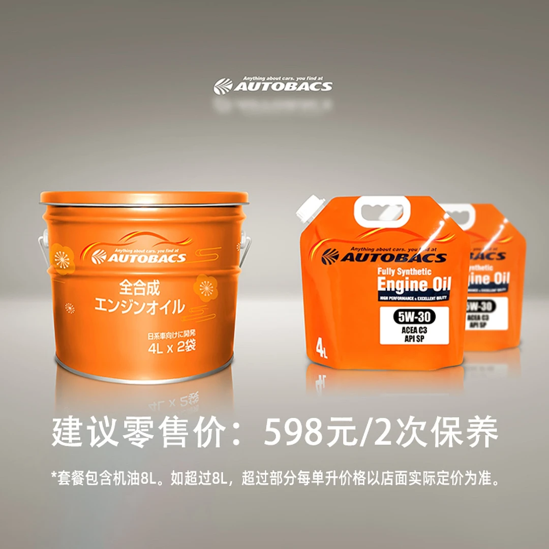 日本澳德克巴斯高性能机油日系德系用油低阻力省油提升动力清洁强