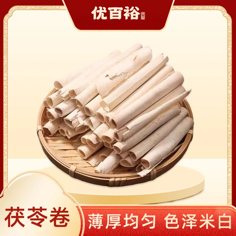 【恩姐甄选】茯苓卷薄片天然无硫正品茯苓中心片