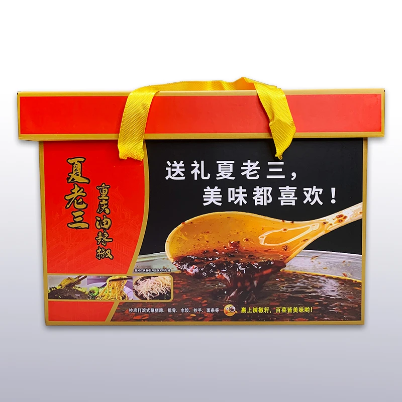 夏老三重庆小面油辣椒精美礼品箱油泼辣子礼盒香辣美味地道