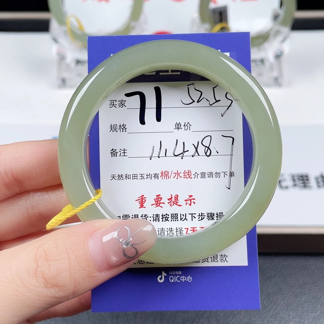 未镶嵌手镯和田玉