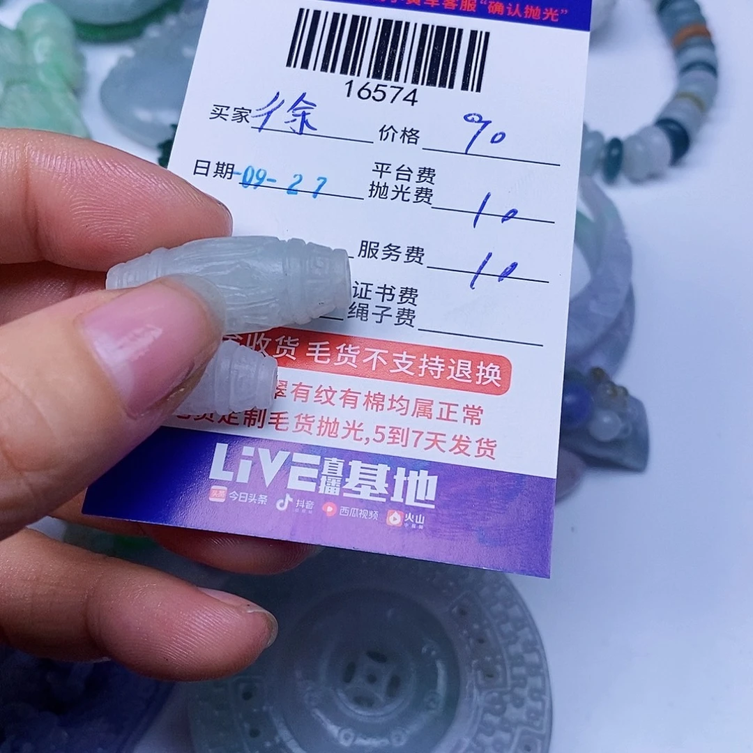 徐****翡翠未镶嵌颈饰翡翠