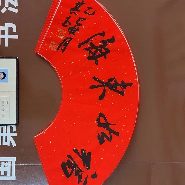 书法书法作品多次获奖