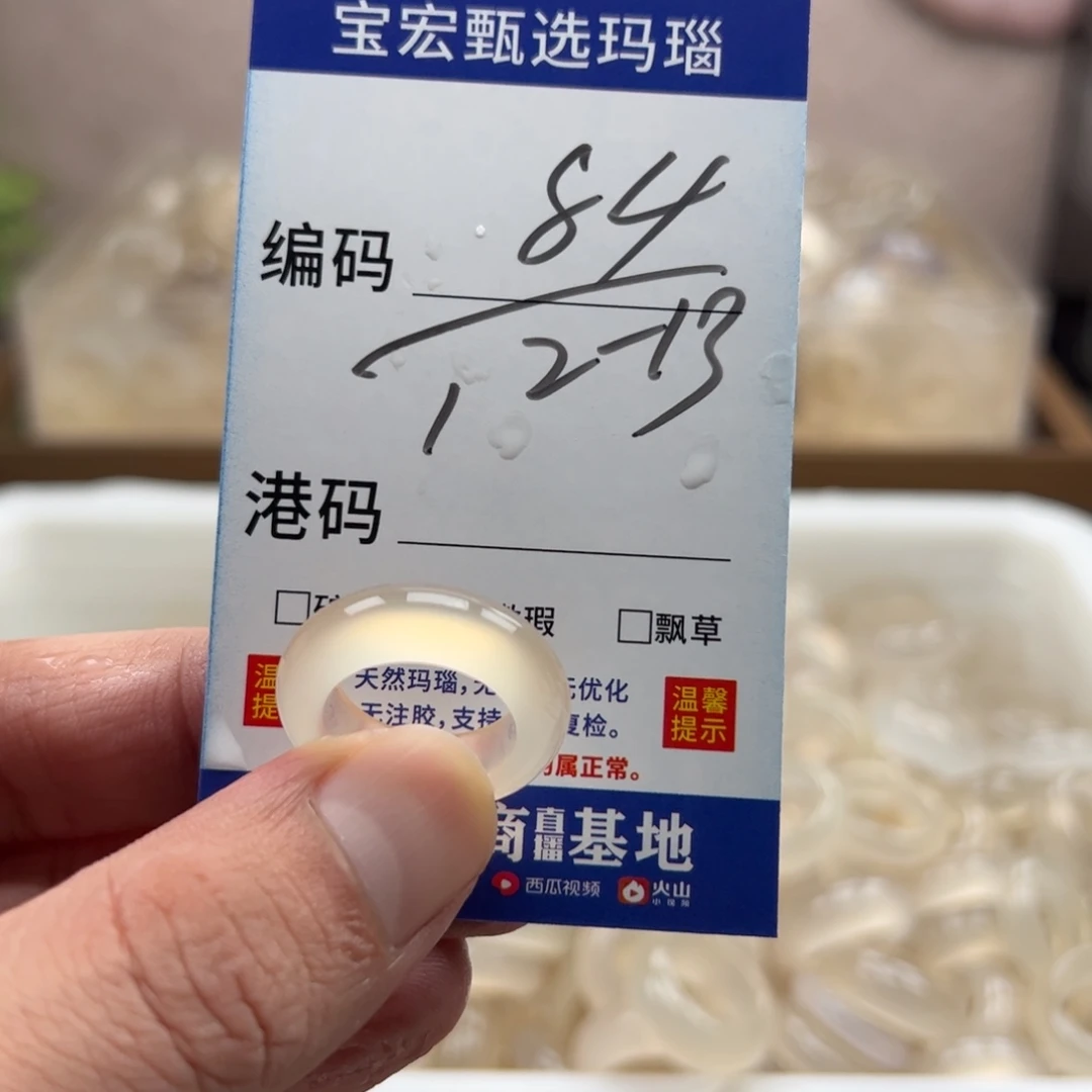 玛瑙/玉髓未镶嵌戒指