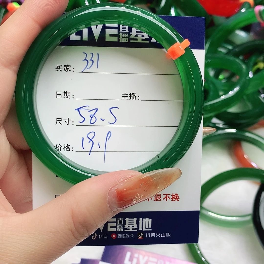 玛瑙/玉髓未镶嵌手镯331