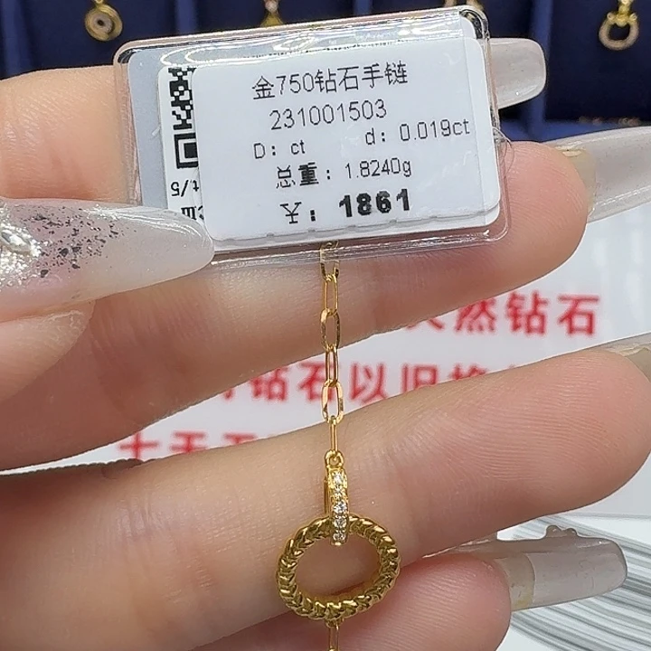 钻石18K金镶嵌手链钻石