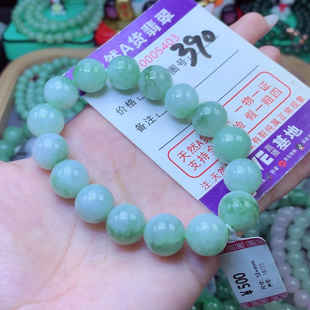翡翠未镶嵌手串12+