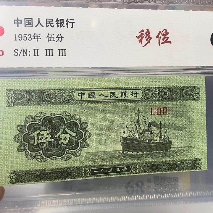 伍分移位，，，，，，，，，，，，