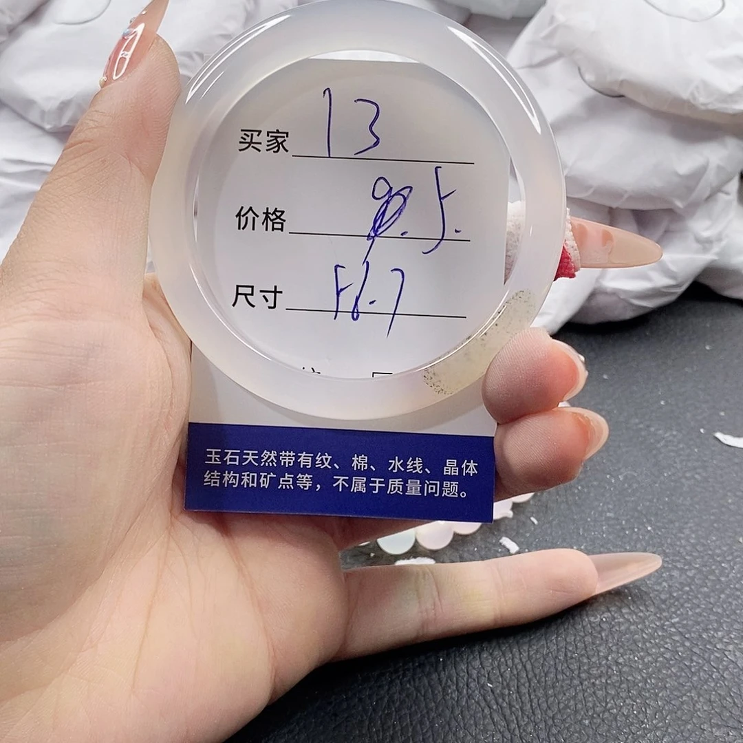 石英质玉手镯未镶嵌