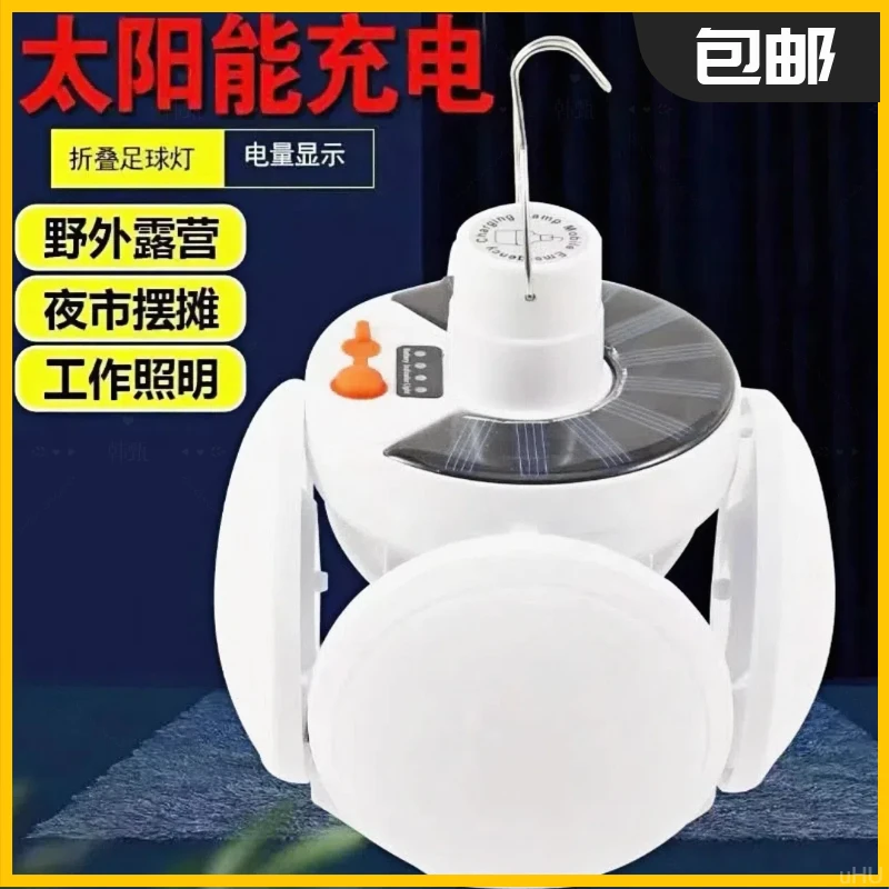 【工厂直发】可折叠家用充电灯泡停电应急夜市摆摊LED太阳能小夜灯Z