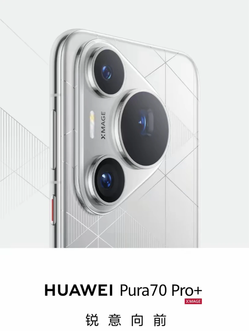 准新品 Huawei/华为 pura 70pro+ 风驰闪拍 双卫星通讯华为手机