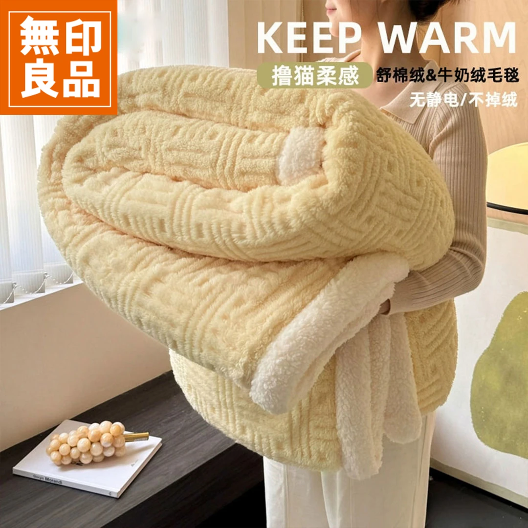 無印良品新款加厚羊羔绒毛毯牛奶绒办公室午睡珊瑚绒沙发毯小被冬