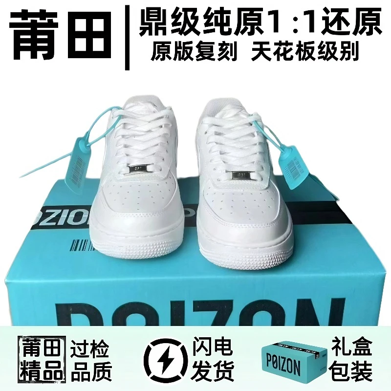 莆田官网空军一号男鞋AF闪电倒钩小白鞋学生低帮运动板鞋情侣aj女