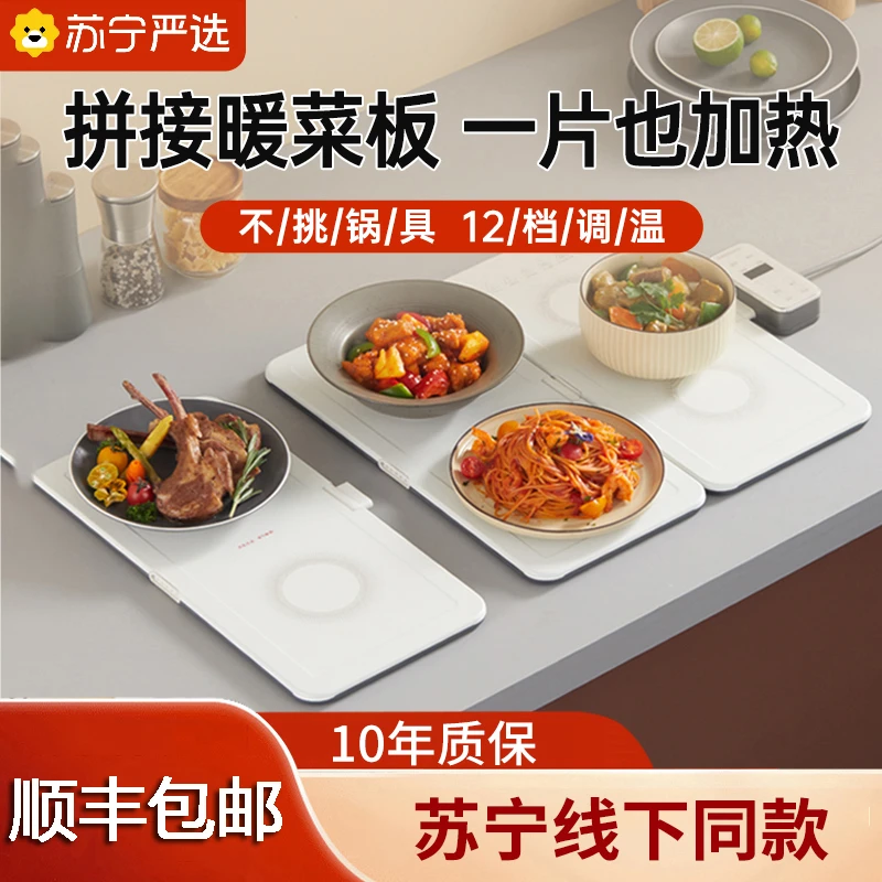 2025新款可折叠拼接暖菜板家用餐桌饭菜保温板多功能电加热神器
