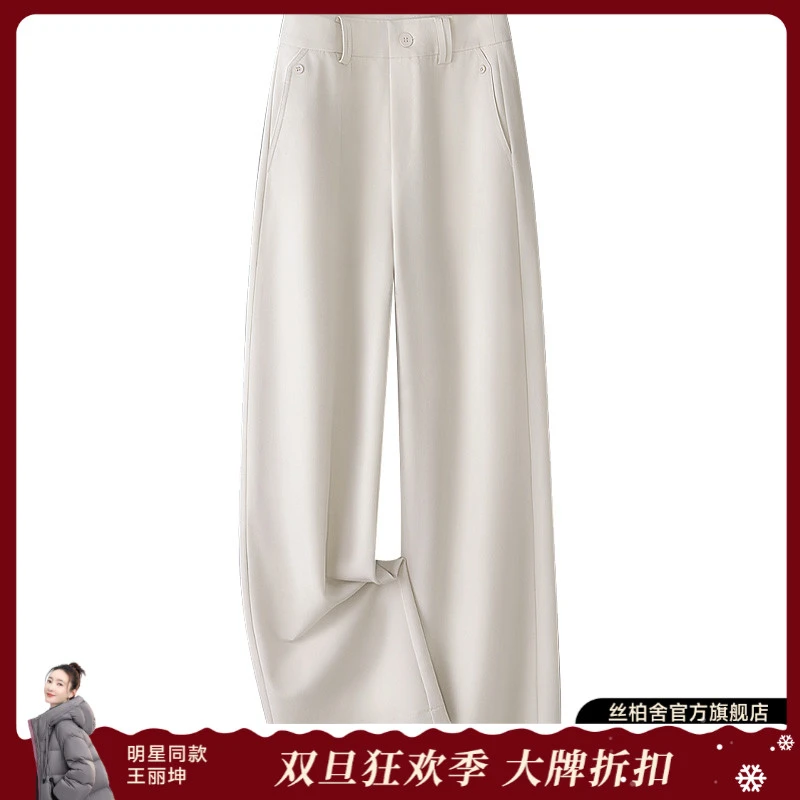 丝柏舍2025商场同款秋季欧若风垂感阔腿裤S51B0886K