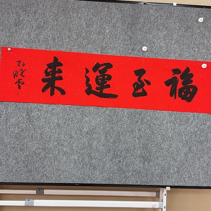 书法省会作品包邮