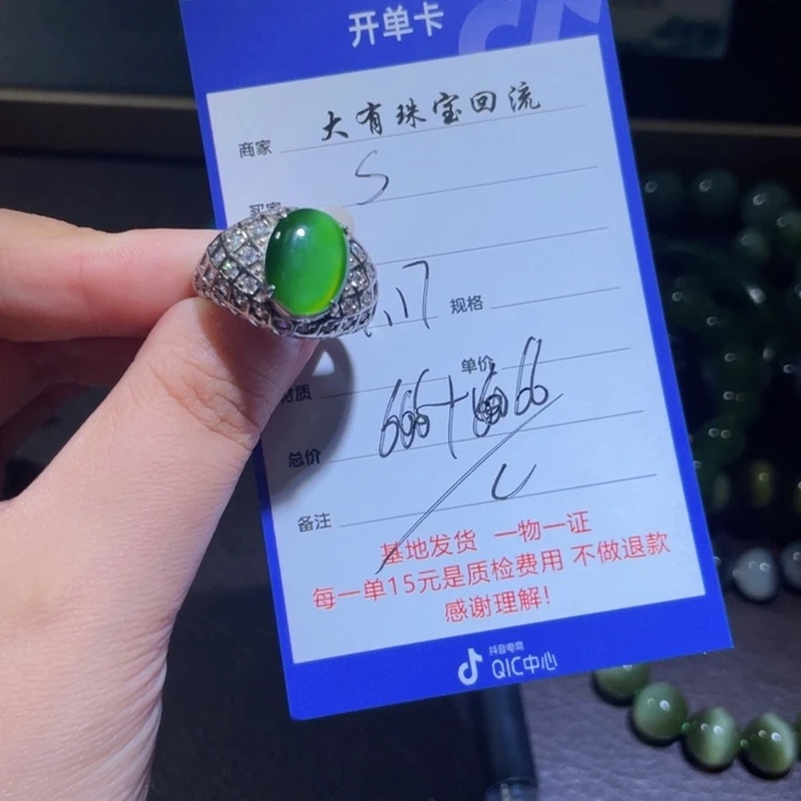 未镶嵌戒指和田玉S****9