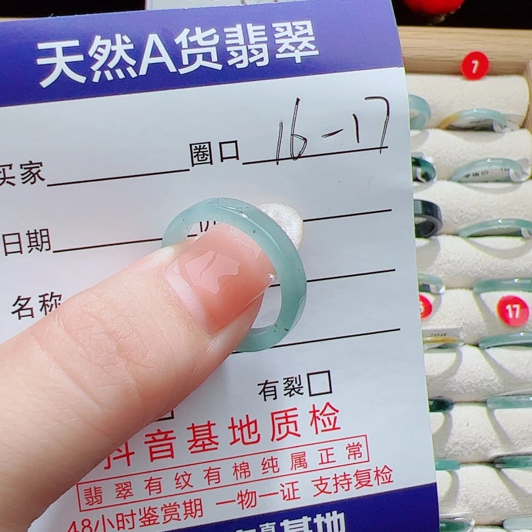 翡翠未镶嵌戒指天然